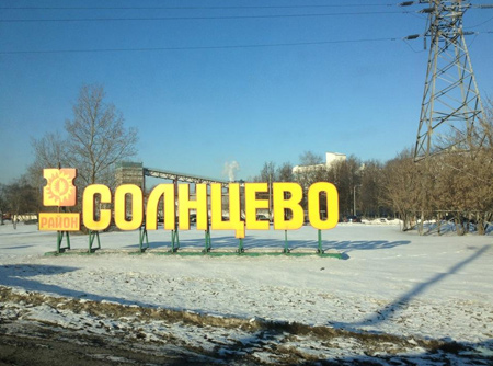 Заказать потравить тараканов в Солнцево можно в СЭС СанМариДез