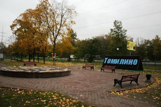 Что бы вызвать службу дезинфекции в Томилино в частный дом или квартиру, необходимо