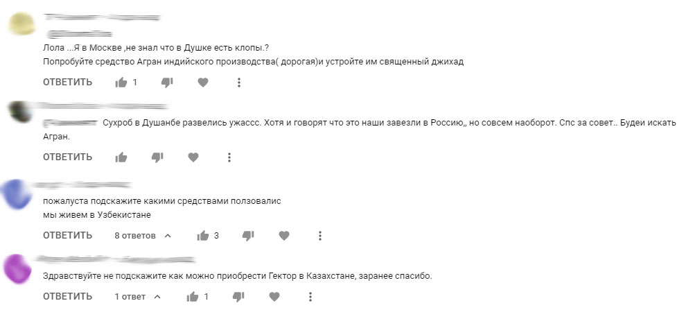 Комментарии к видео про постельных клопов.